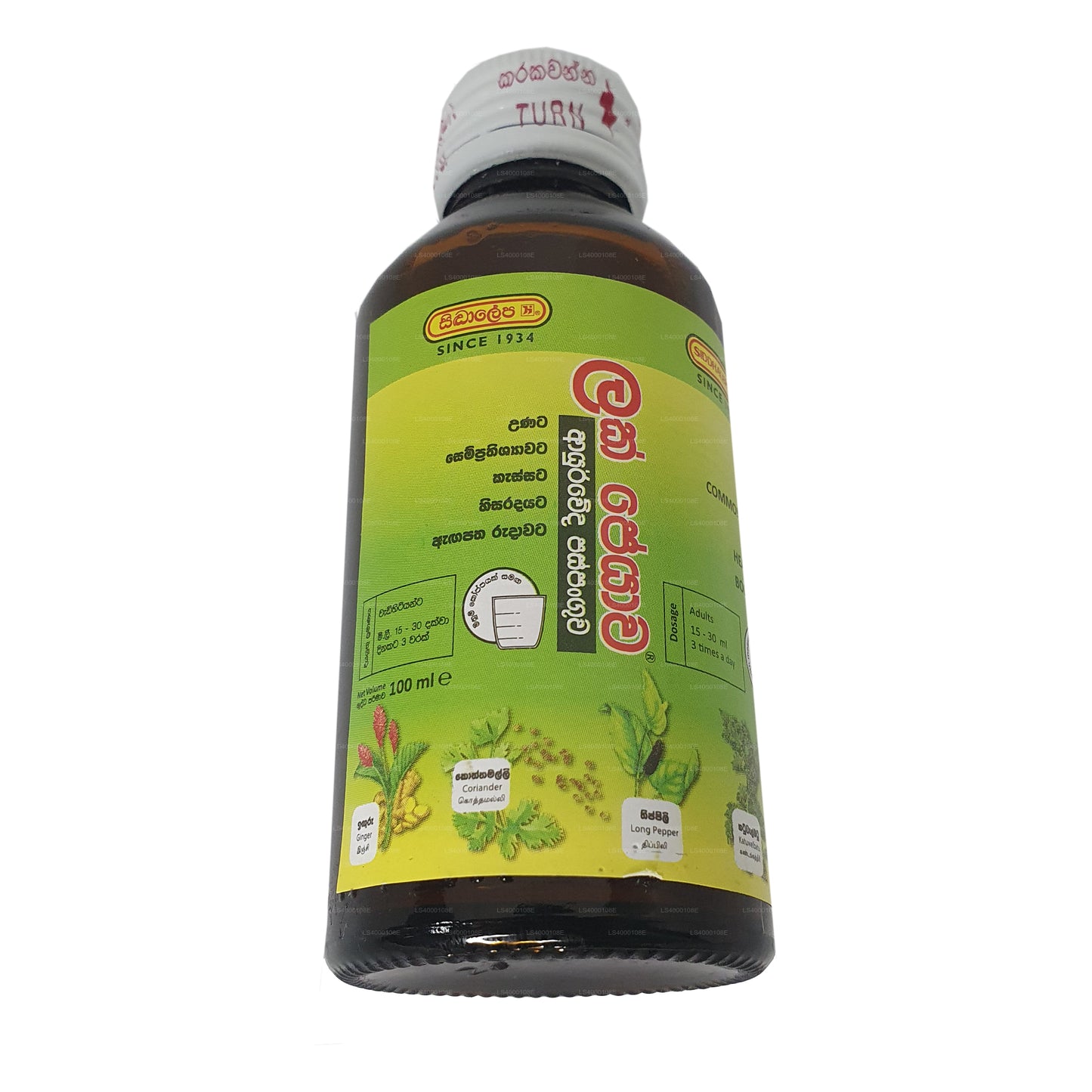 Siddhalepa Lakpeyawa (100ml)