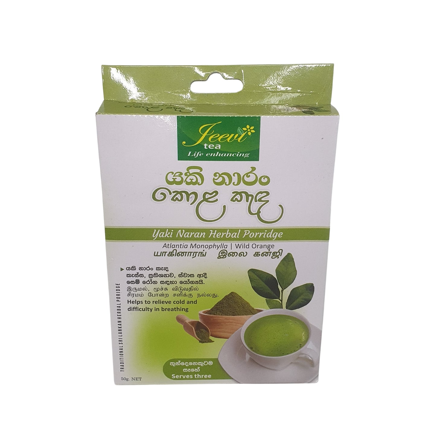 जीवी याकी नारन कोला केंडा (50 ग्राम)