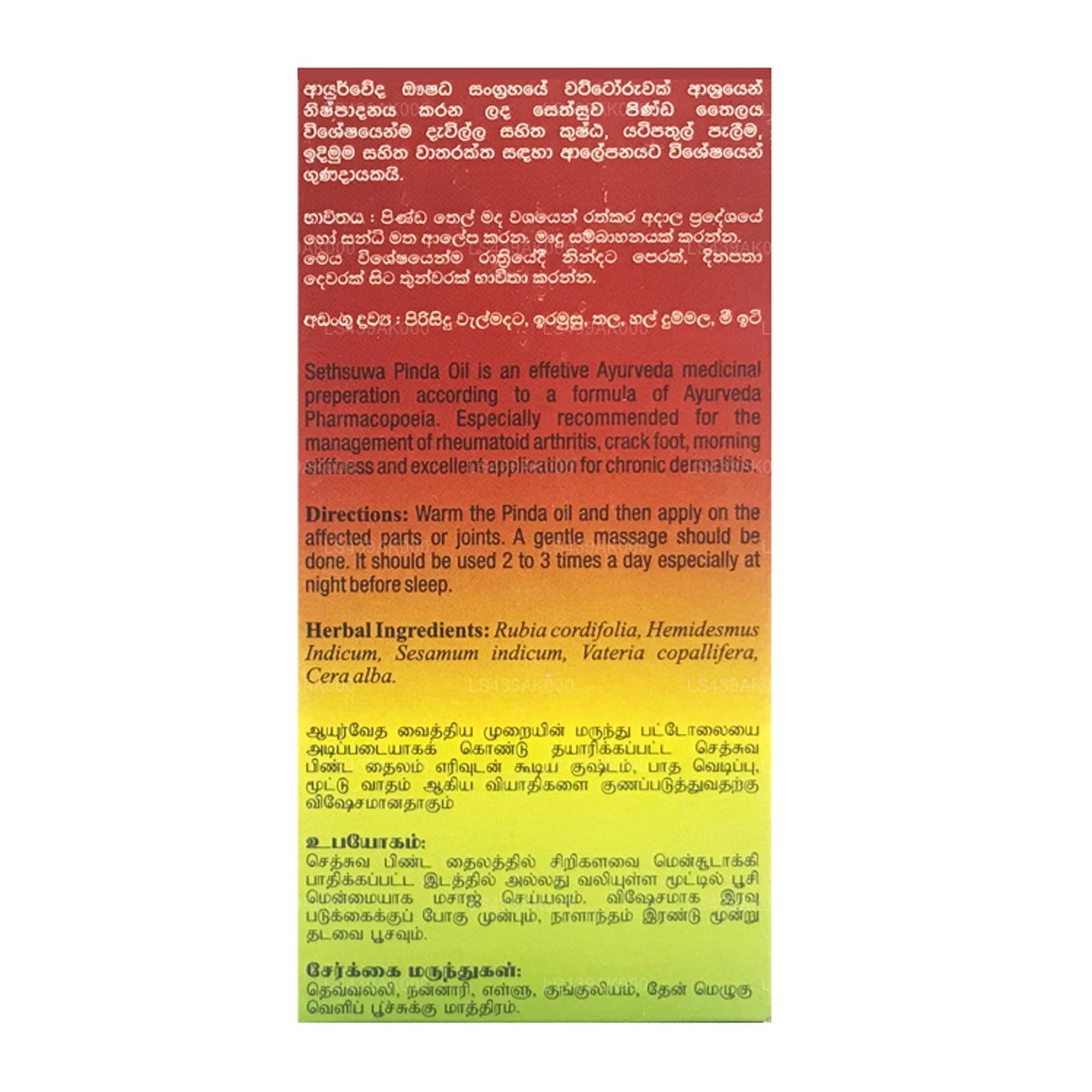 Sethsuwa Pinda Oil (60ml)