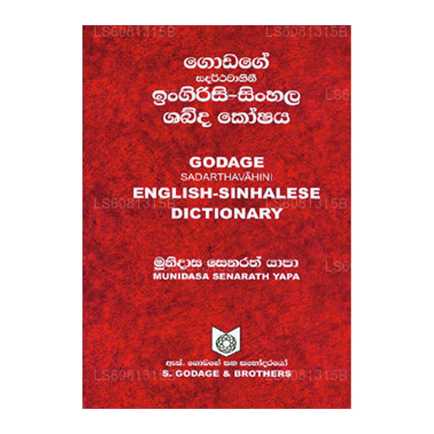 Godage Sadharthawahinee English Sinhala Dictionary