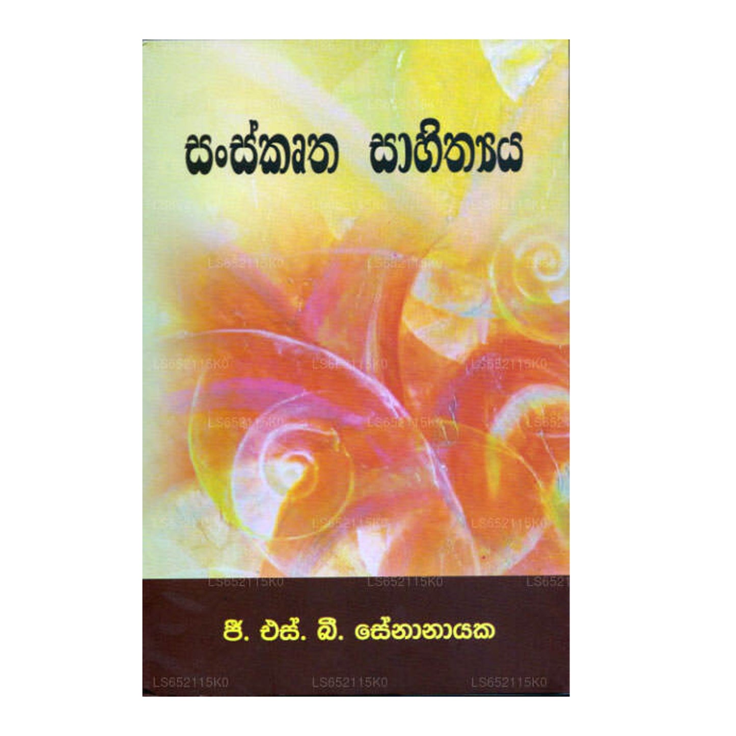 Sanskrutha Sahithyaya