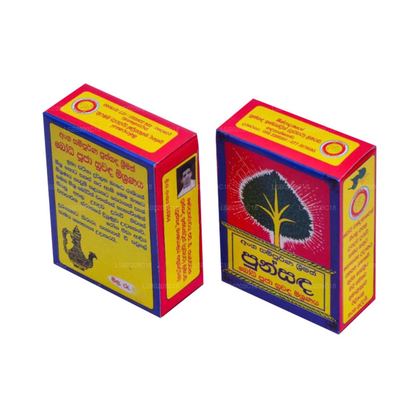 पुंसंदा बोधिपूजा सुवंदा मिश्रनया