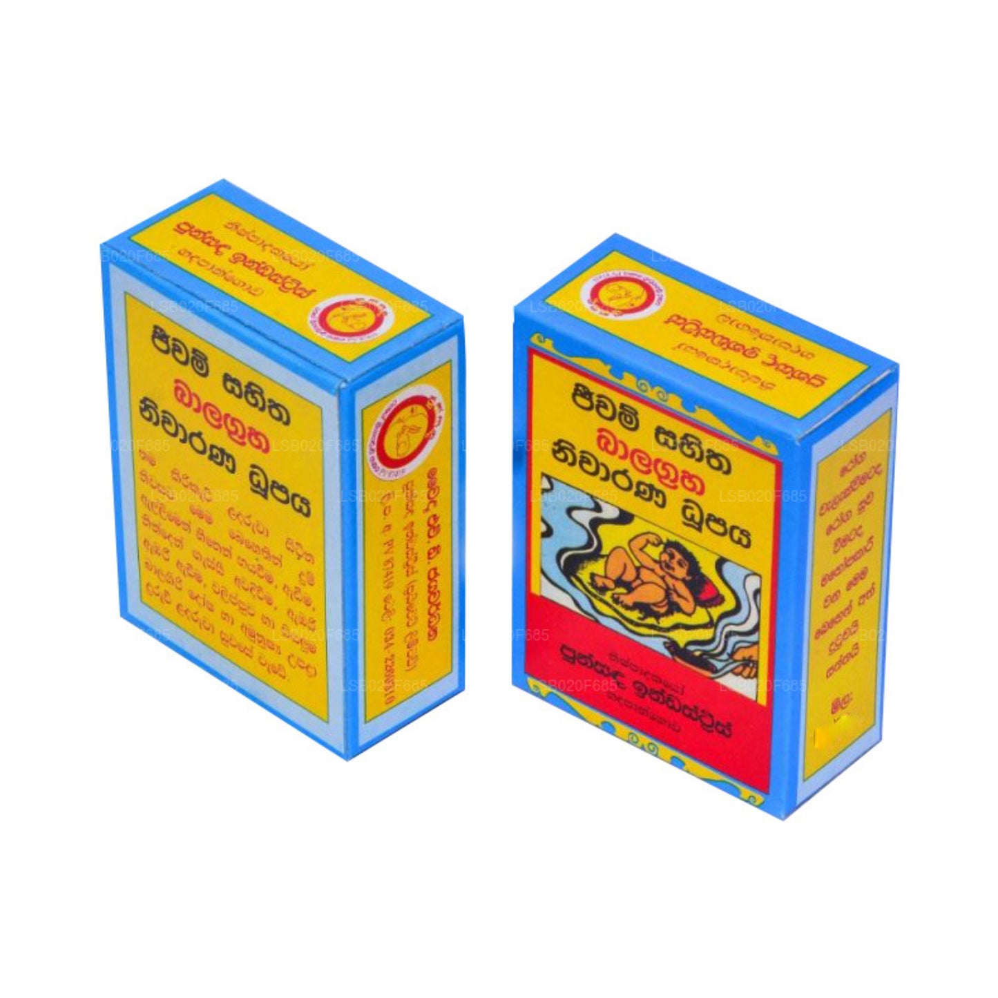 पुंसंदा सुवंदा दुउपायं बालग्रह निवारण दुउपाय