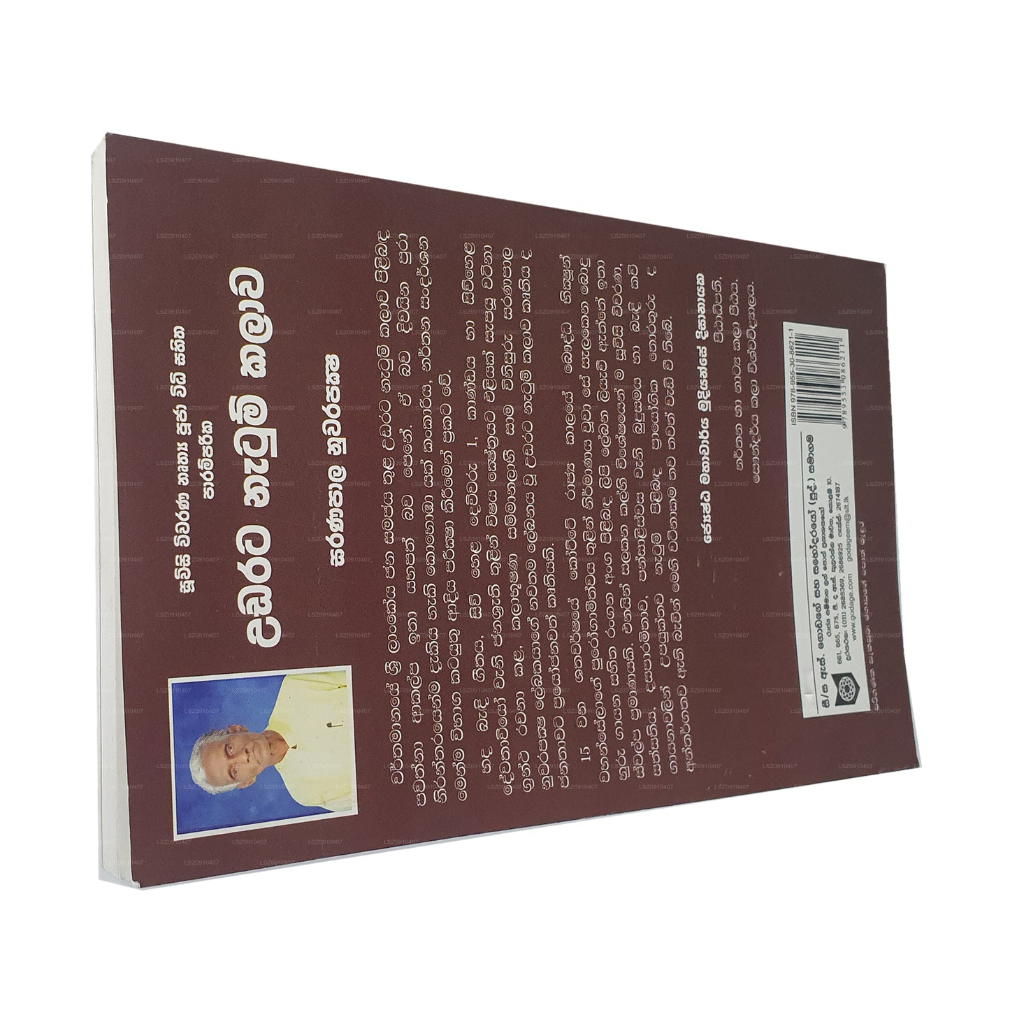 Udarata Natum Kalawa