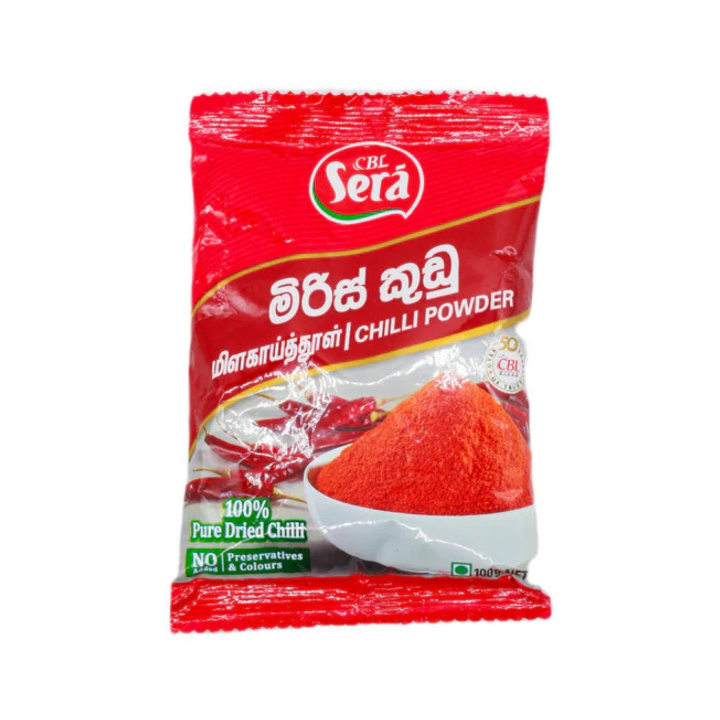 सेरा मिर्च पाउडर