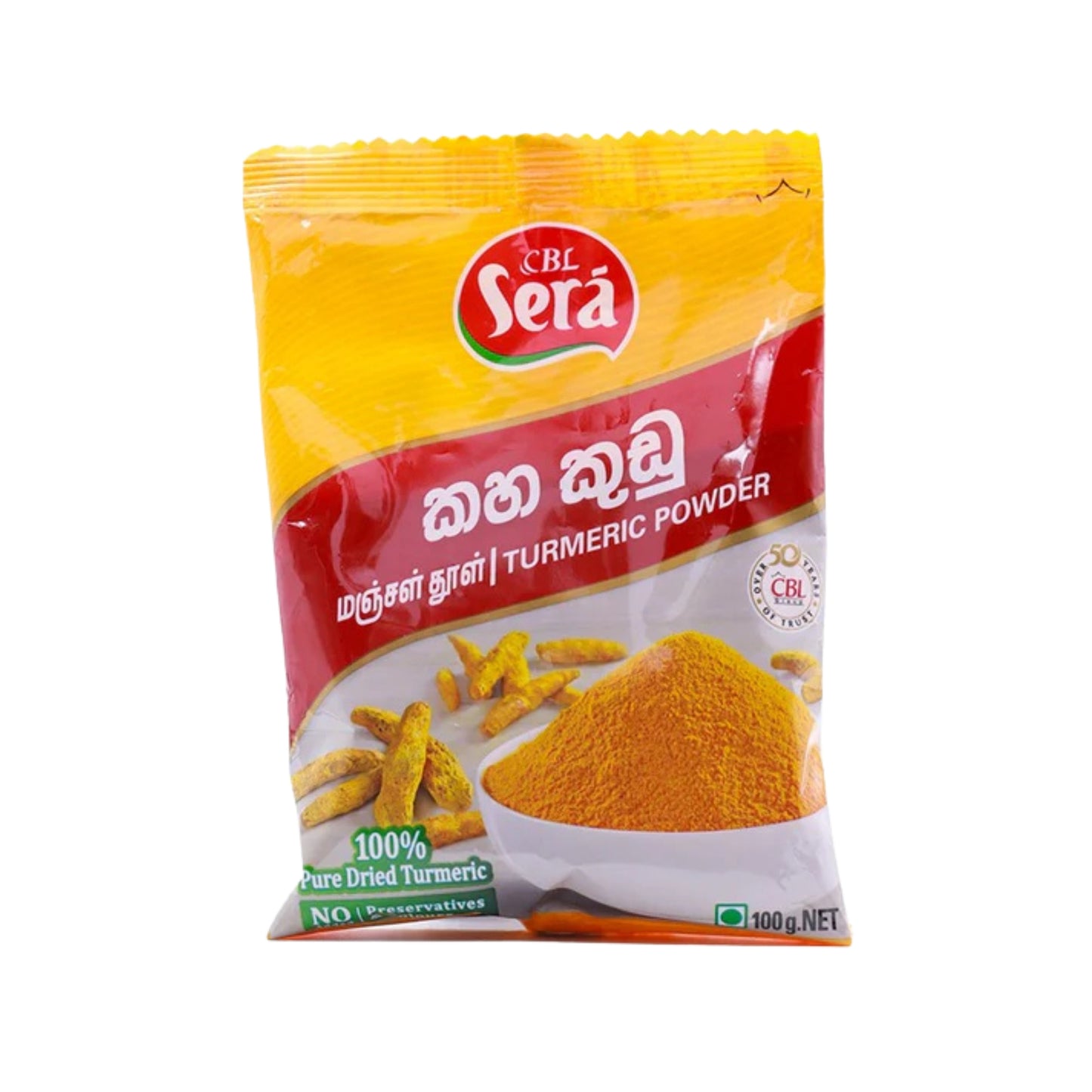 सेरा हल्दी पाउडर