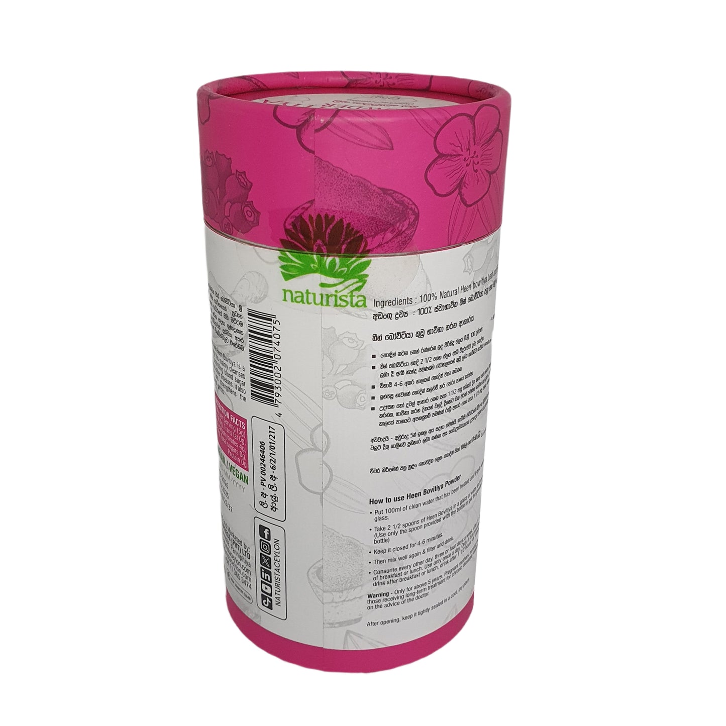 नेचुरिस्टा हीन बोवितिया पाउडर (125 ग्राम)