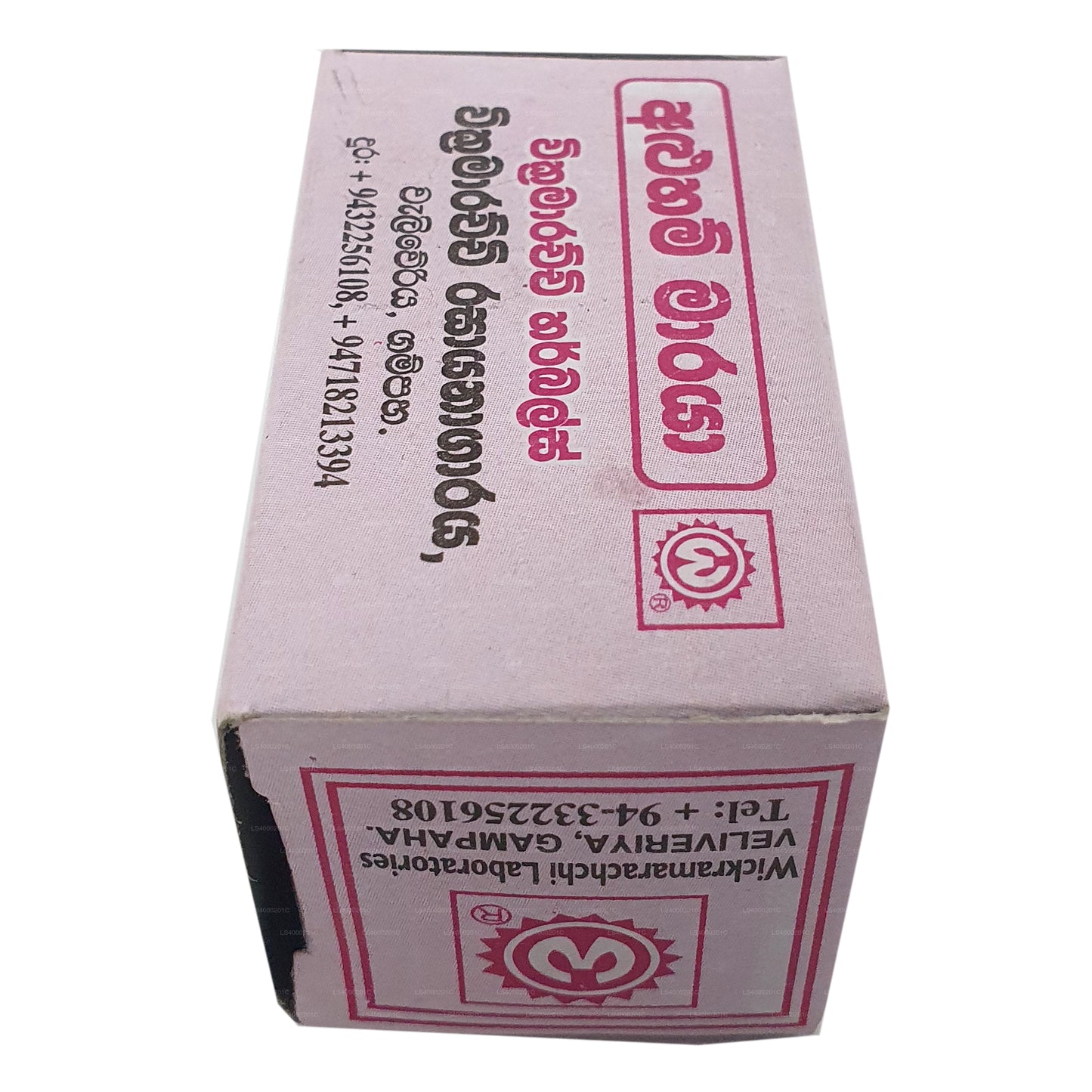 Wickramarachchi Labs Aluham Maraya (15g)