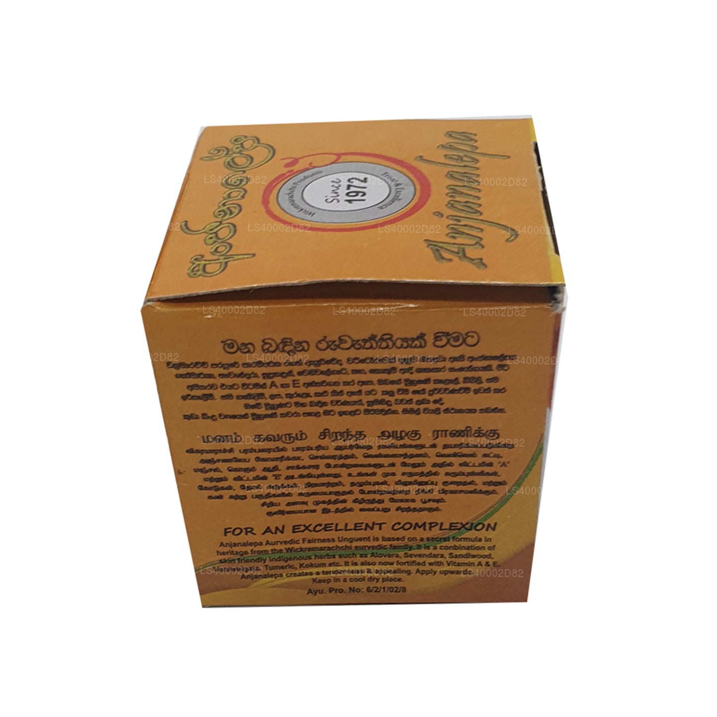 Wickramarachchi Labs Anjanalepa (20g)