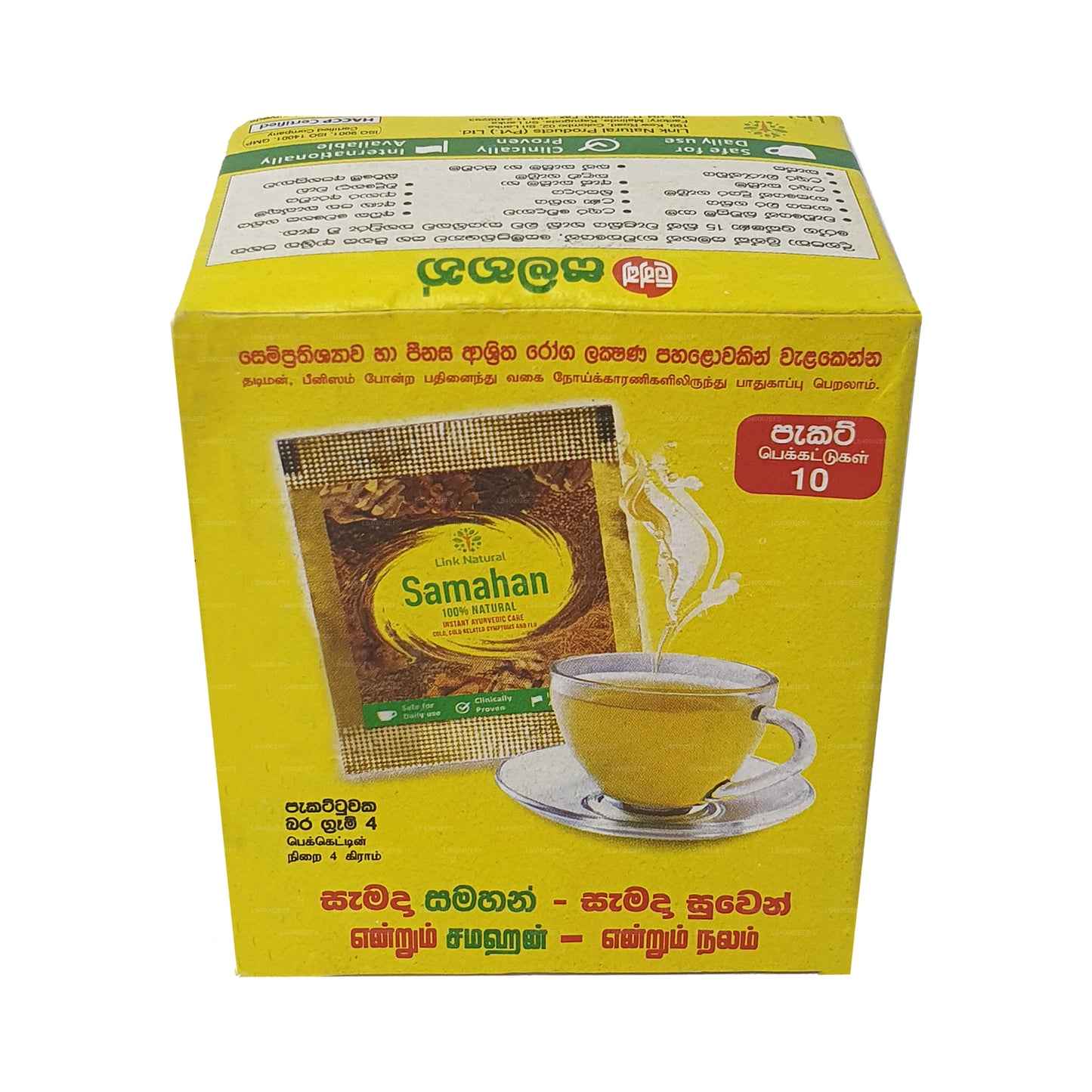 समाहन को लिंक करें