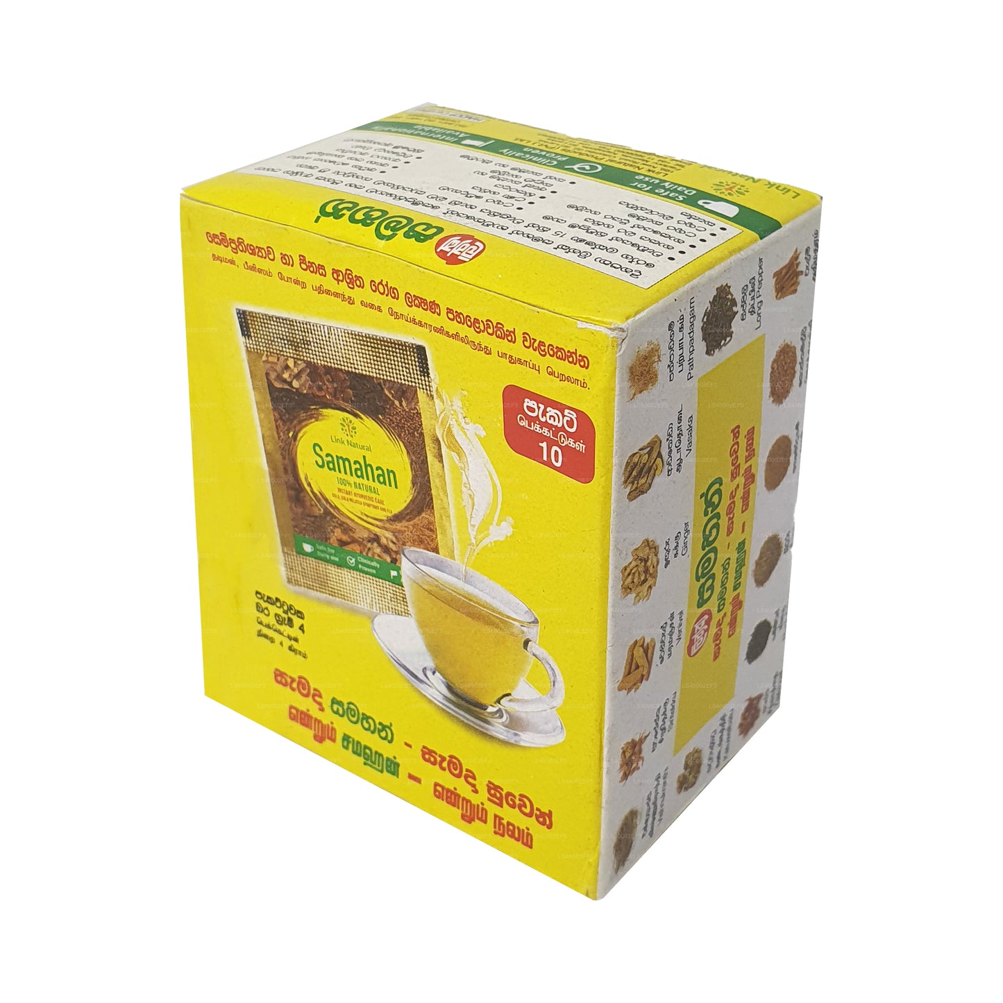 समाहन को लिंक करें