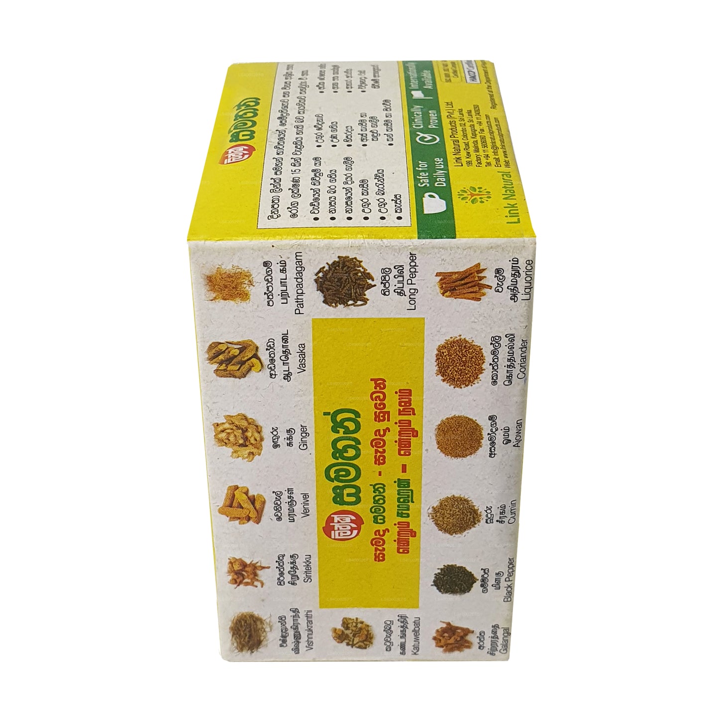 समाहन को लिंक करें