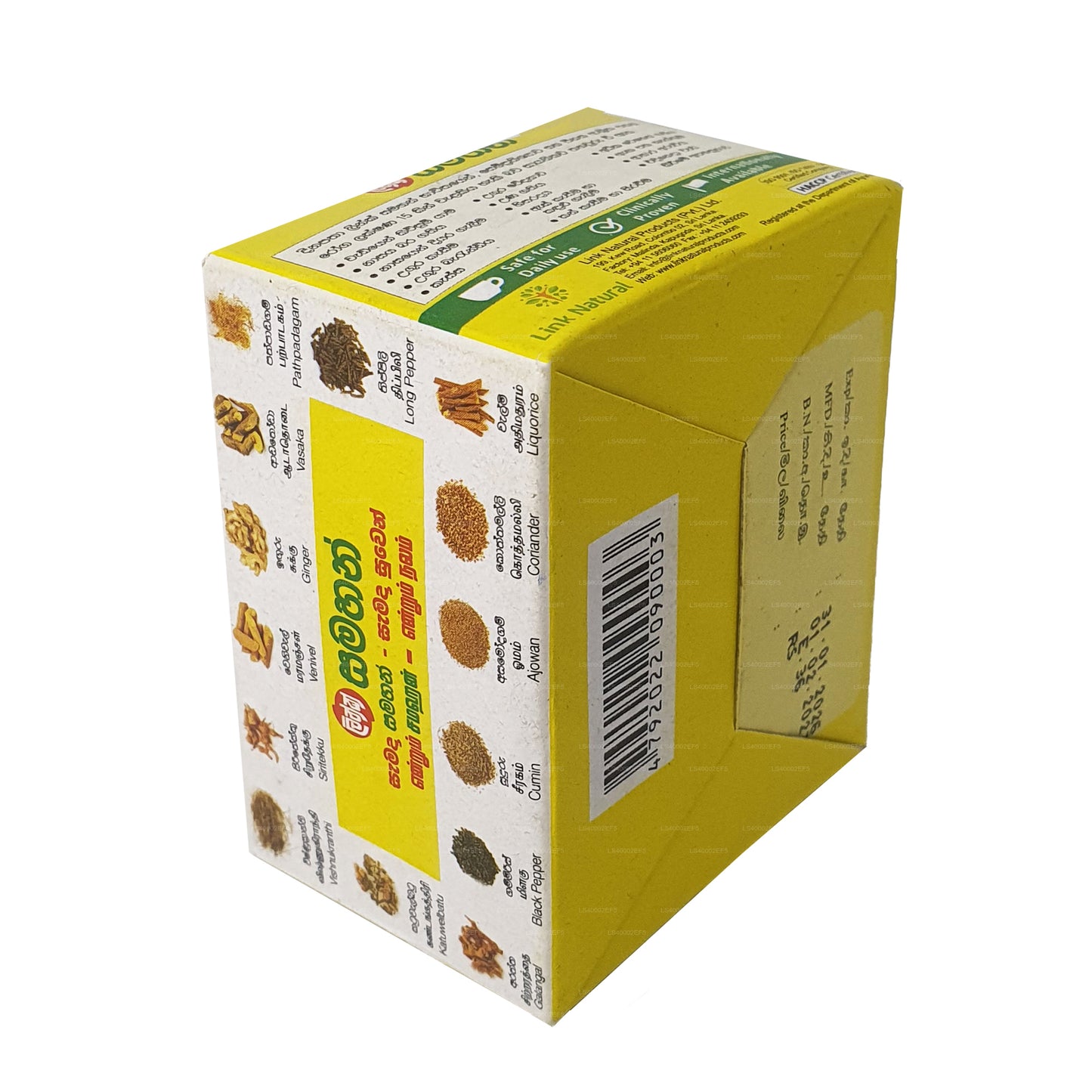 समाहन को लिंक करें