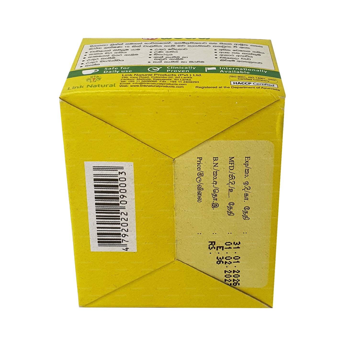 समाहन को लिंक करें