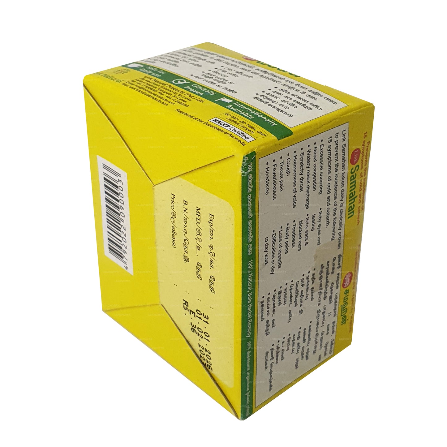 समाहन को लिंक करें