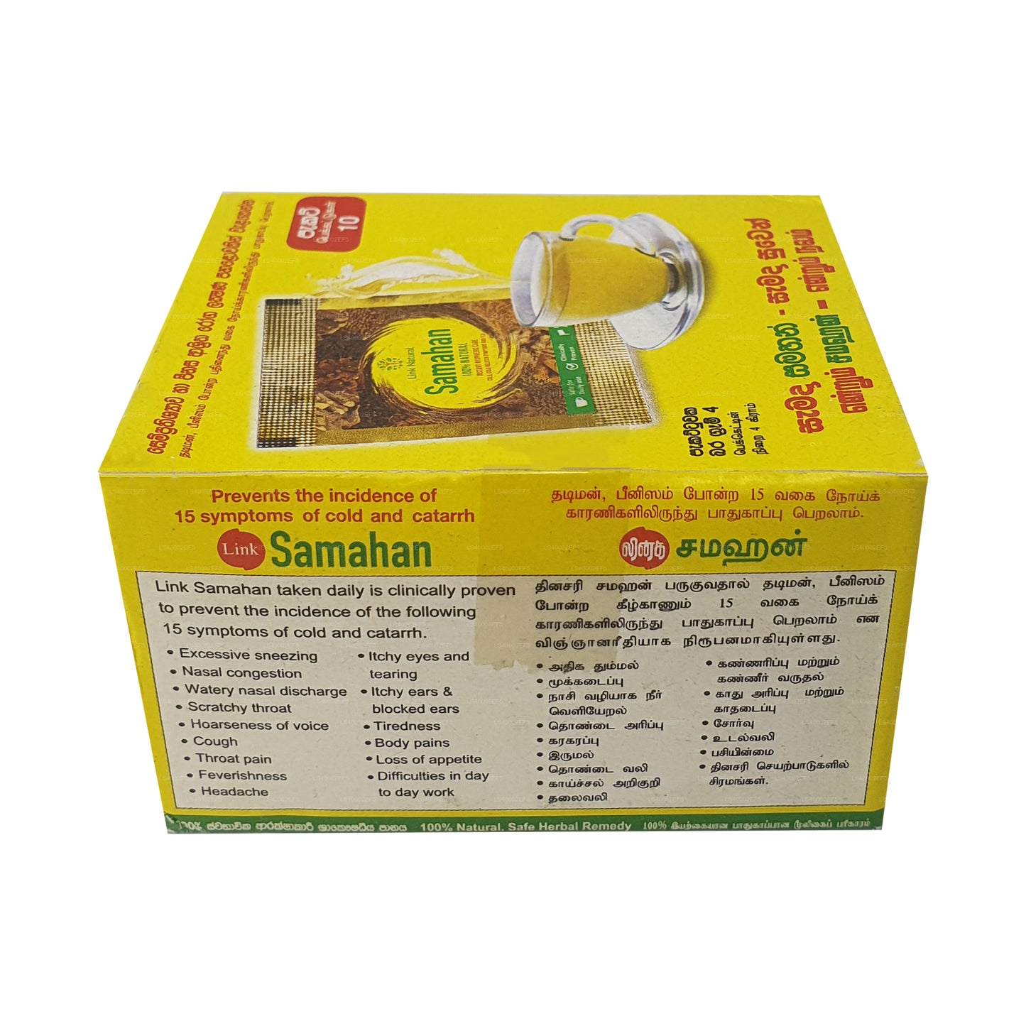 समाहन को लिंक करें