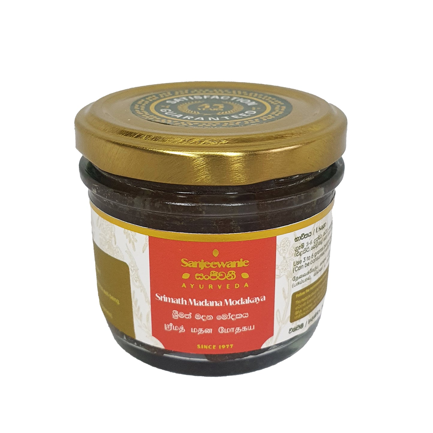 संजीवनी श्रीमत मदन मोदकाया (130 ग्राम)