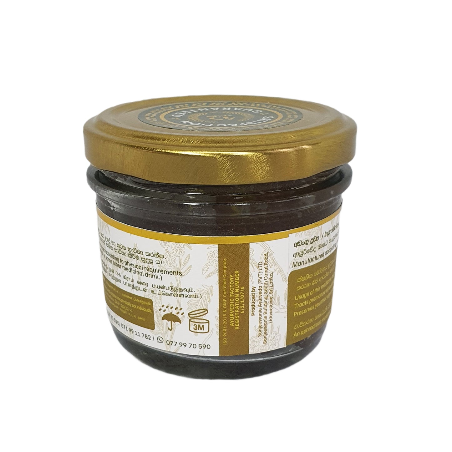 संजीवनी श्रीमत मदन मोदकाया (130 ग्राम)