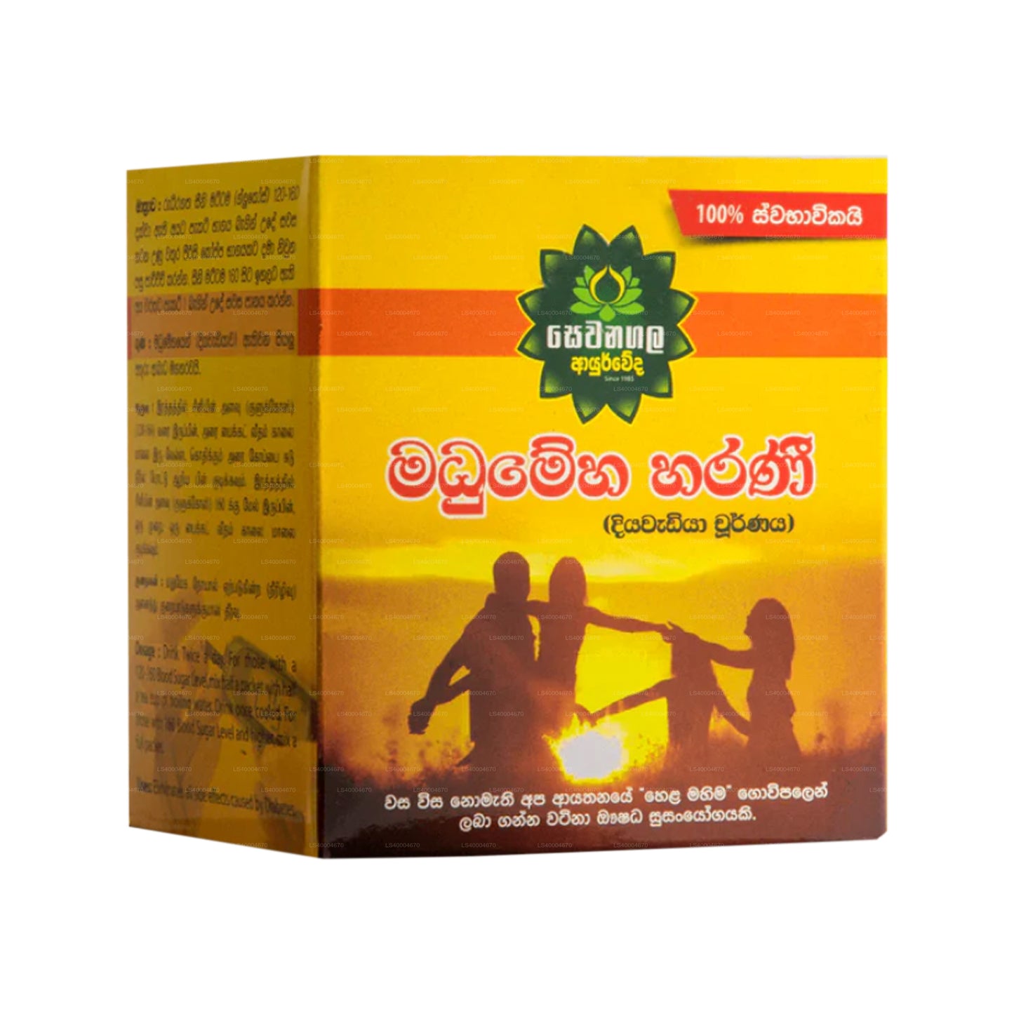 Sewanagala Madhumeha Harani Choornaya (15 packets)
