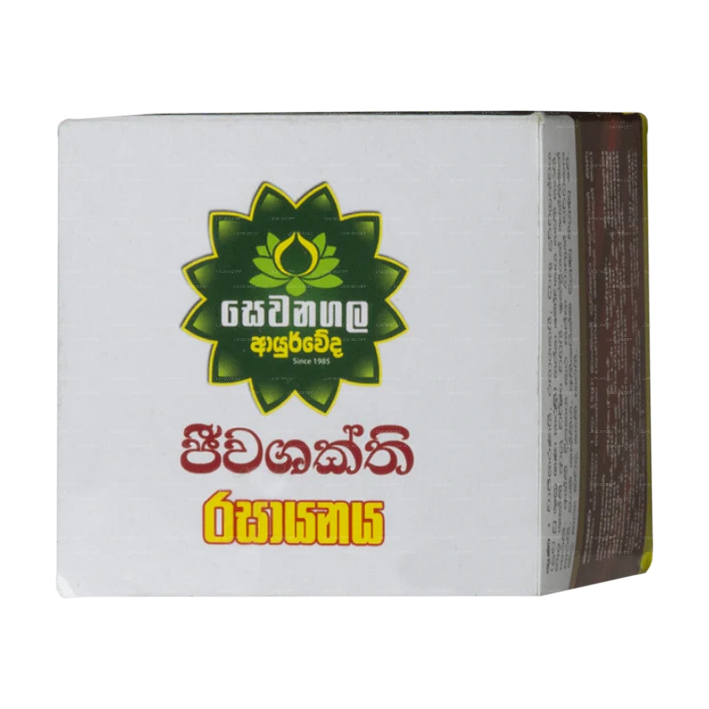 Sewanagala Jeewashakthi Rasayanaya