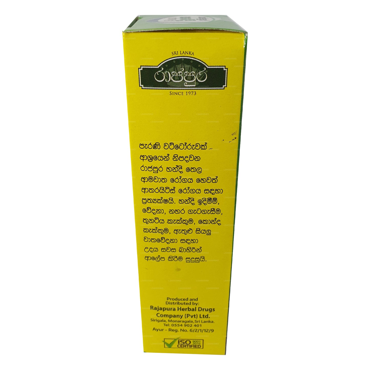 Rajapura Handi Oil (100ml)