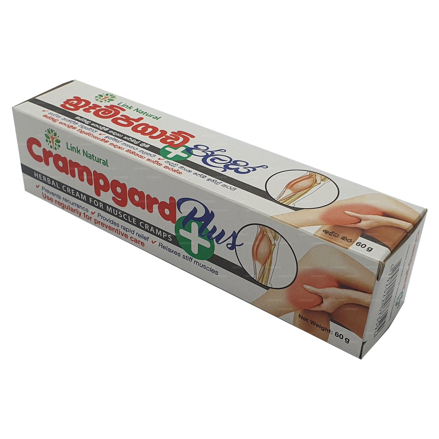 Link Natural Crampgard Plus (60g)