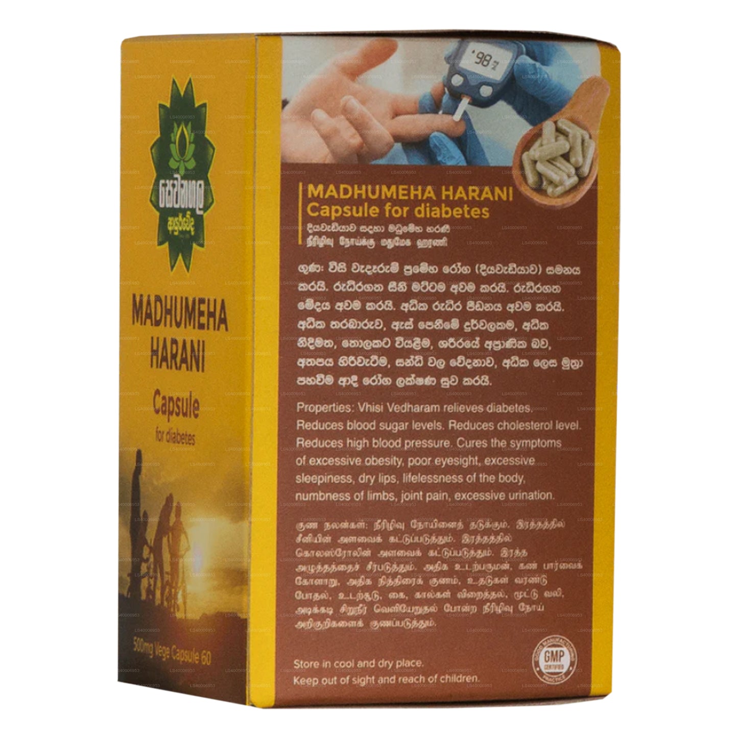 Sewanagala Madumeha Harani Capsule (60 capsules)