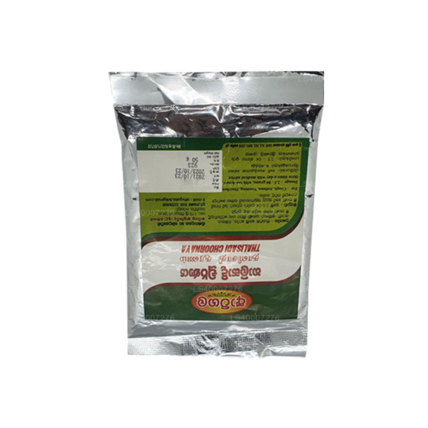 Atigala Thalisadee Choorana (100g)