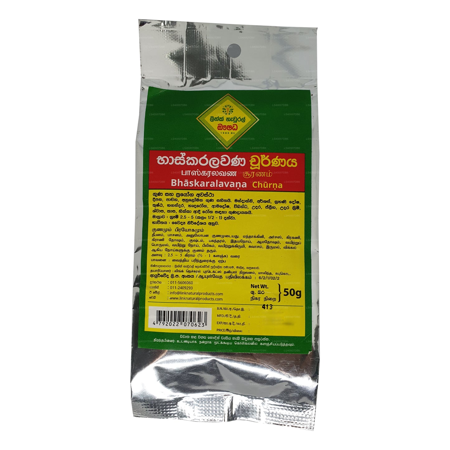 लिंक बश्करलावण चूर्ण