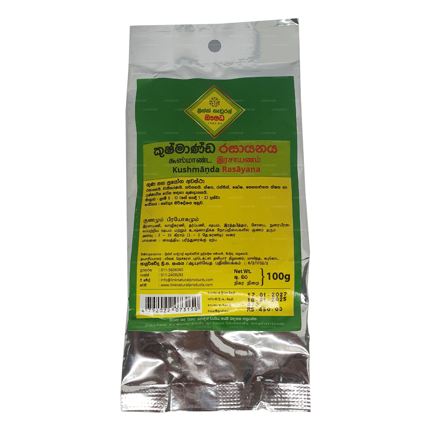 लिंक कुष्मांडा रसायन