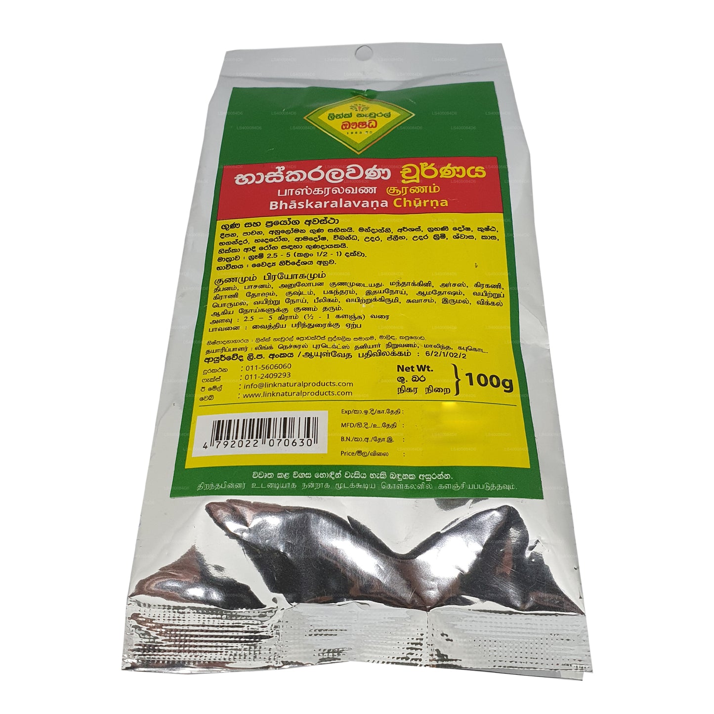 लिंक बश्करलावण चूर्ण