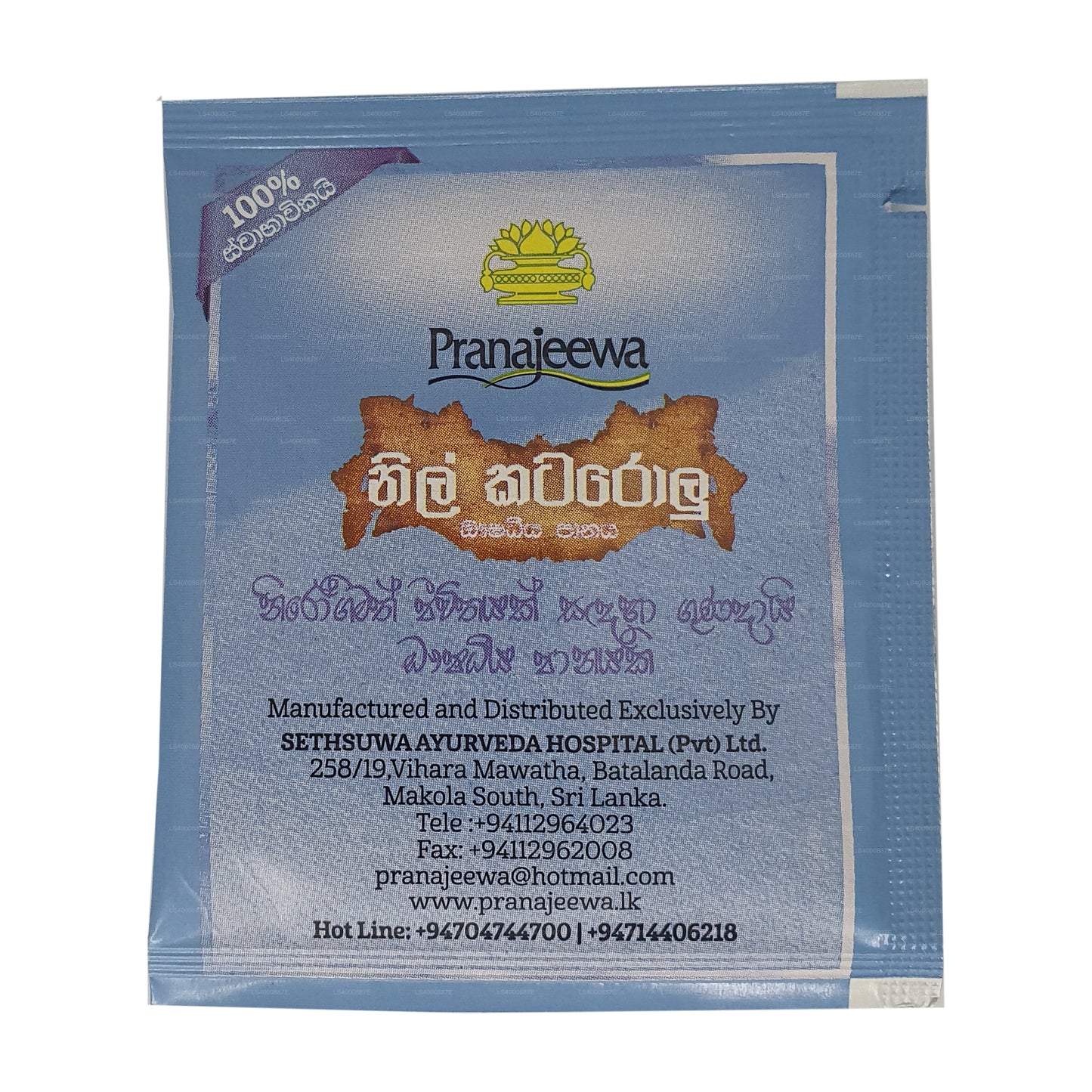 Sethsuwa Pranajeewa Butterfly Pea Flowers Herbal Tea (20 Tea Bags)