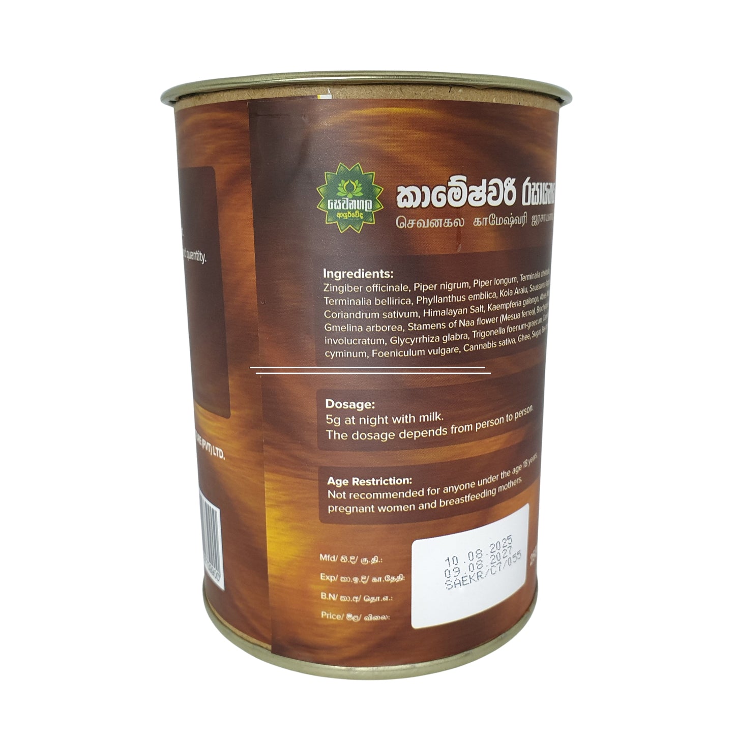 सेवनगला कामेश्वरी रसायन (निर्यात पैक)