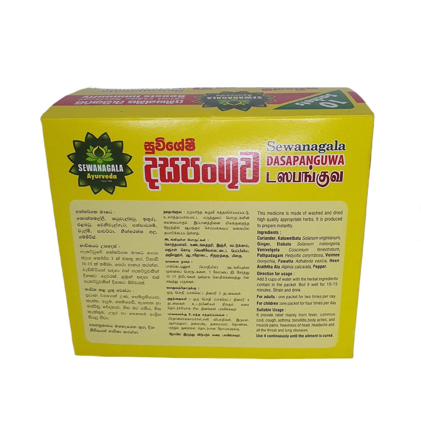 Sewanagala Dasapanguwa (10 packets)