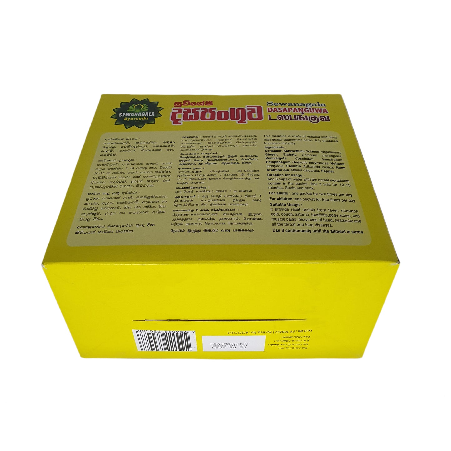 Sewanagala Dasapanguwa (10 packets)