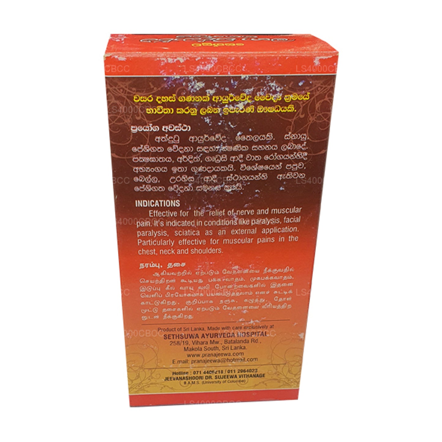 Sethsuwa Maha Siddhartha Oil