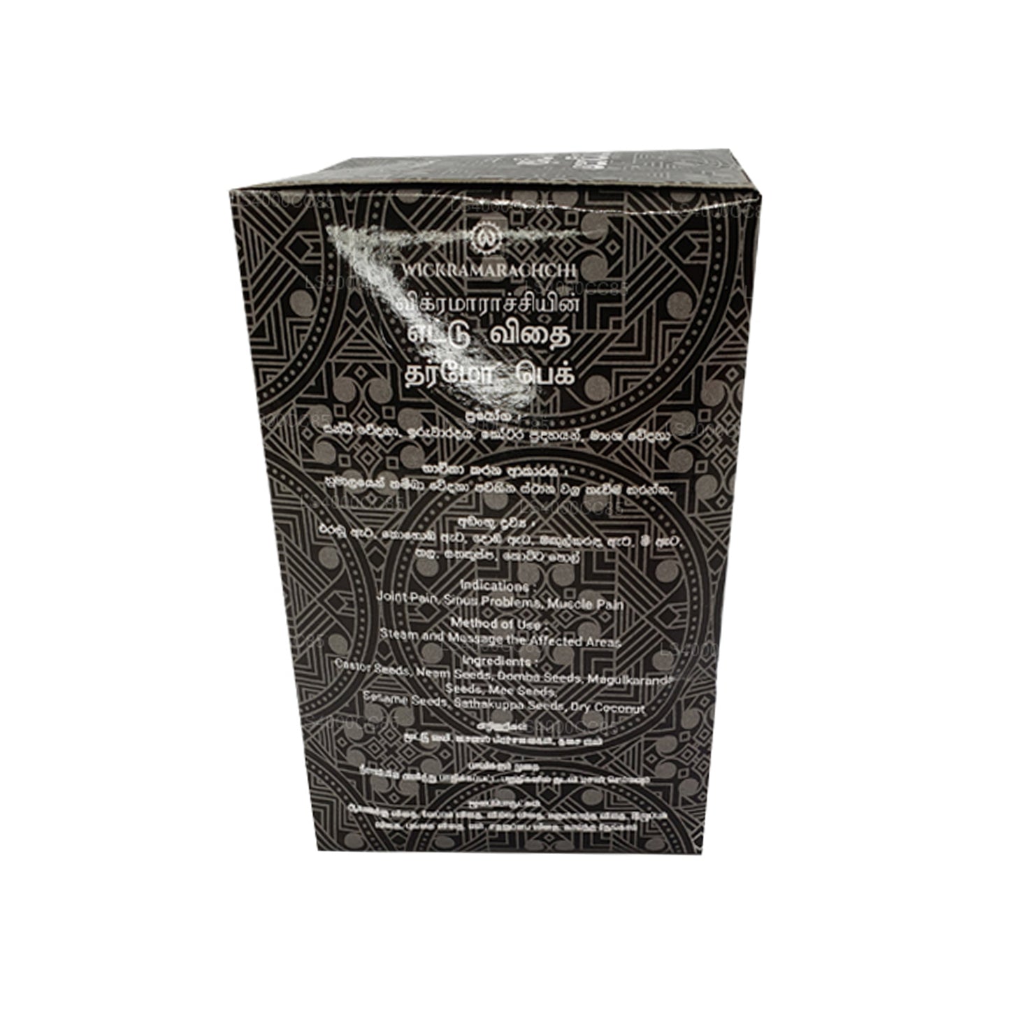 विक्रमराच्ची लैब्स आठ बीज थर्मो पैक (एटा अता पोट्टानिया) (140g)