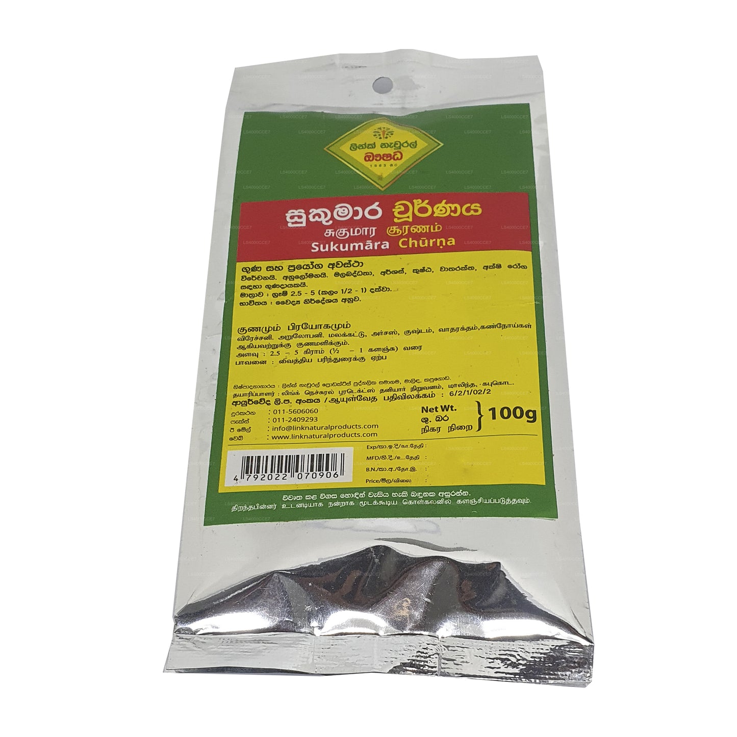 Link Sukumara Choornaya