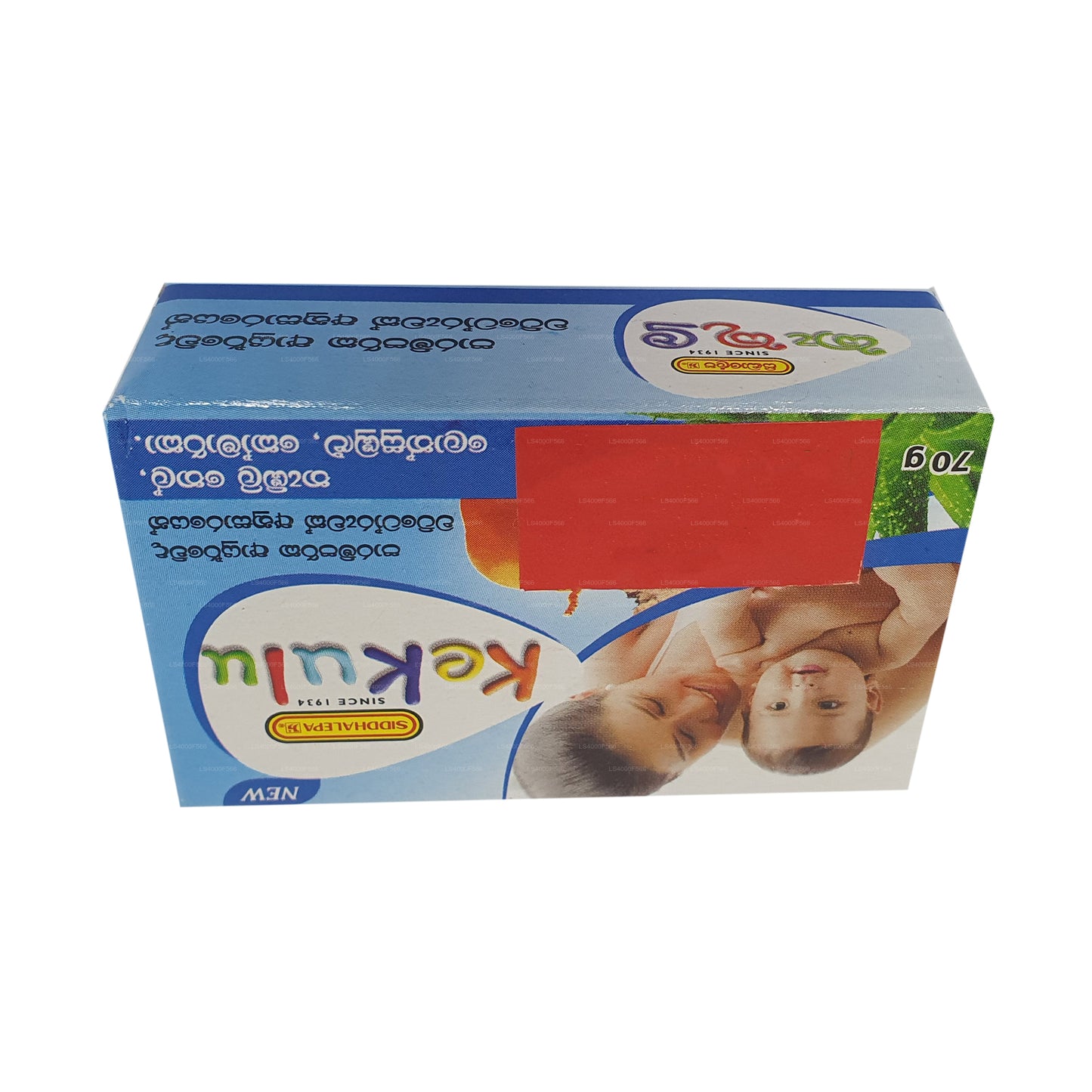 Siddhalepa Aloe Vera Kekulu Soap (70g)