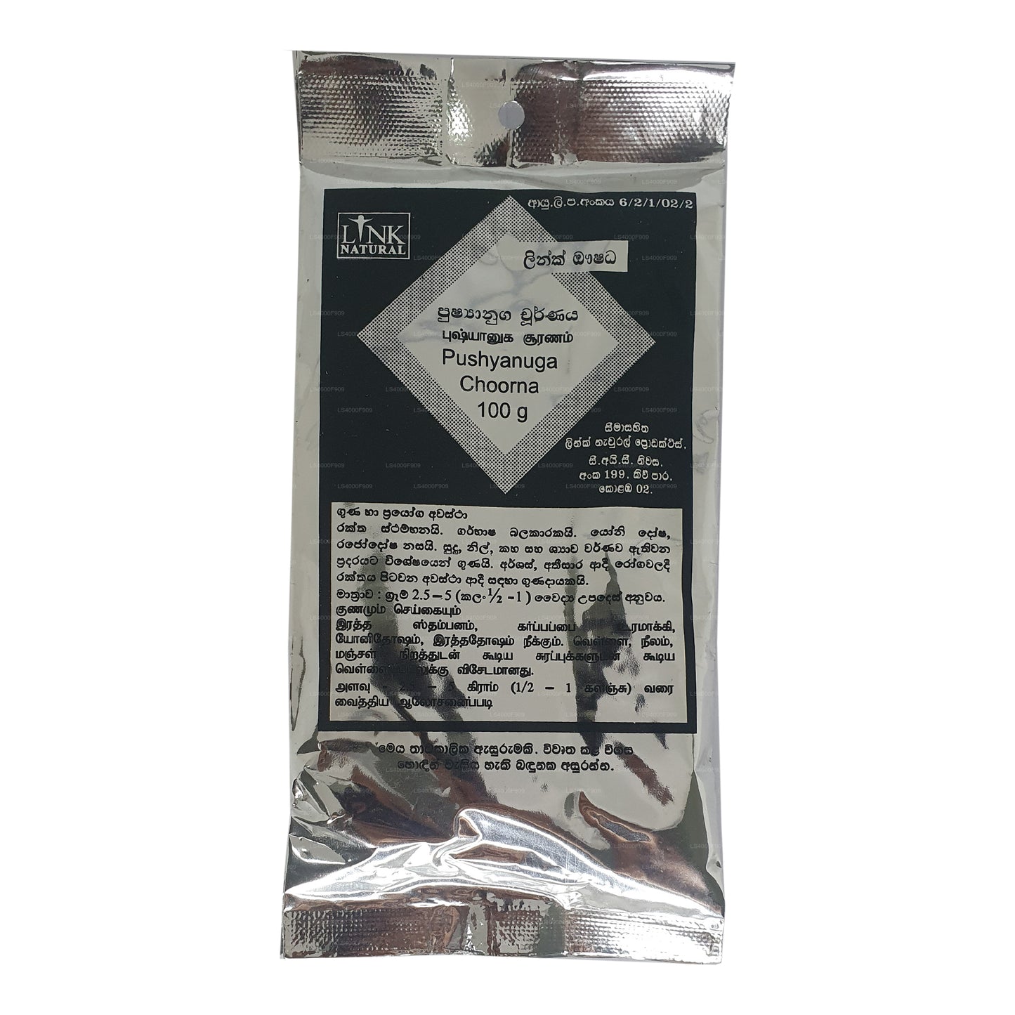 Link Pushyanuga Choornaya