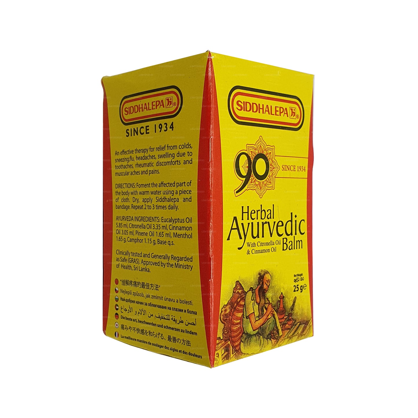 सिद्धलेपा आयुर्वेद हर्बल बाम