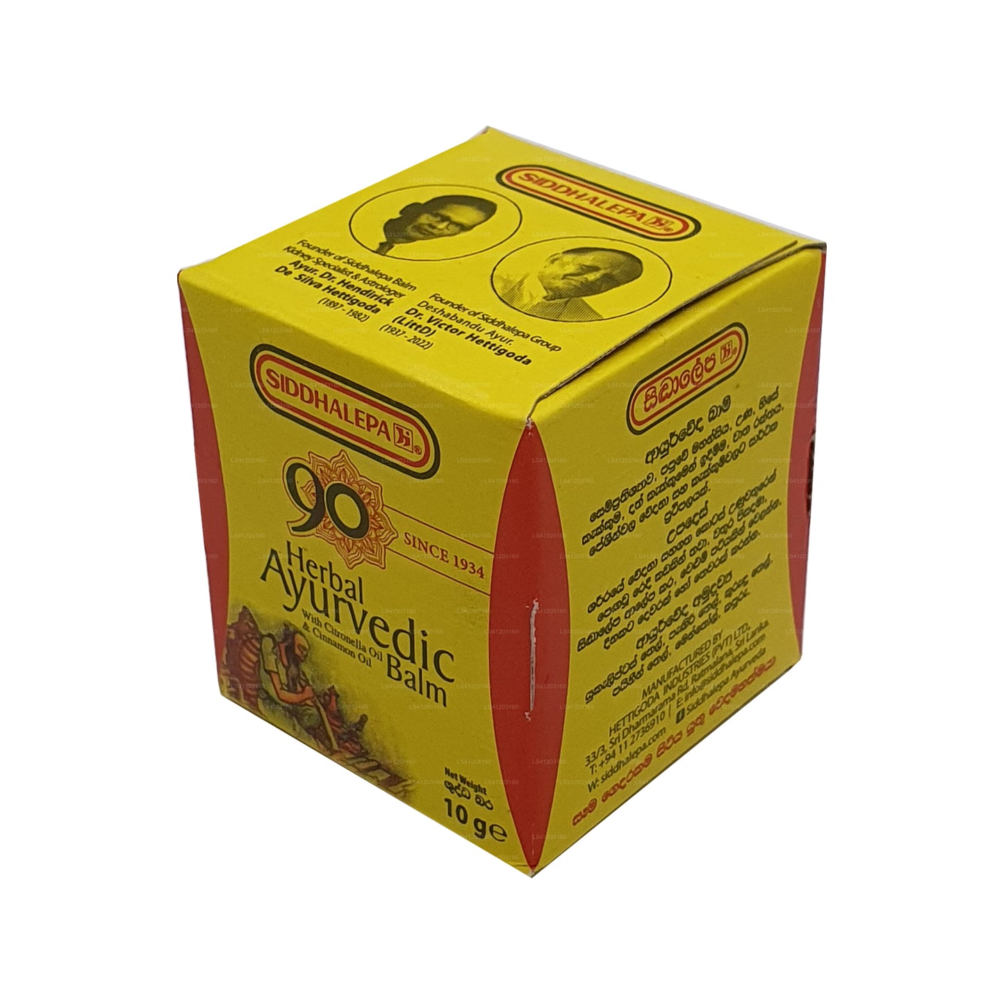 सिद्धलेपा आयुर्वेद हर्बल बाम