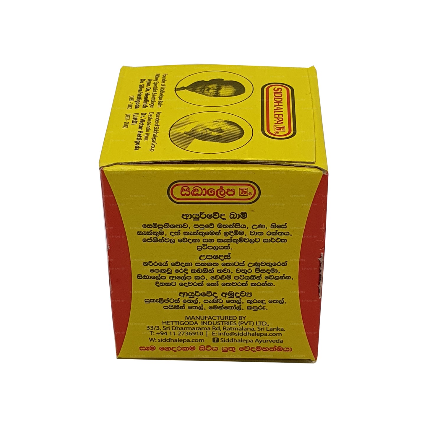 सिद्धलेपा आयुर्वेद हर्बल बाम