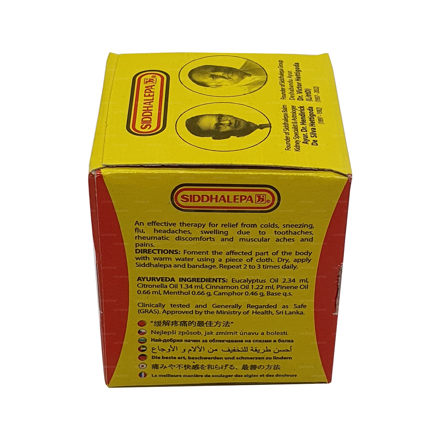 सिद्धलेपा आयुर्वेद हर्बल बाम