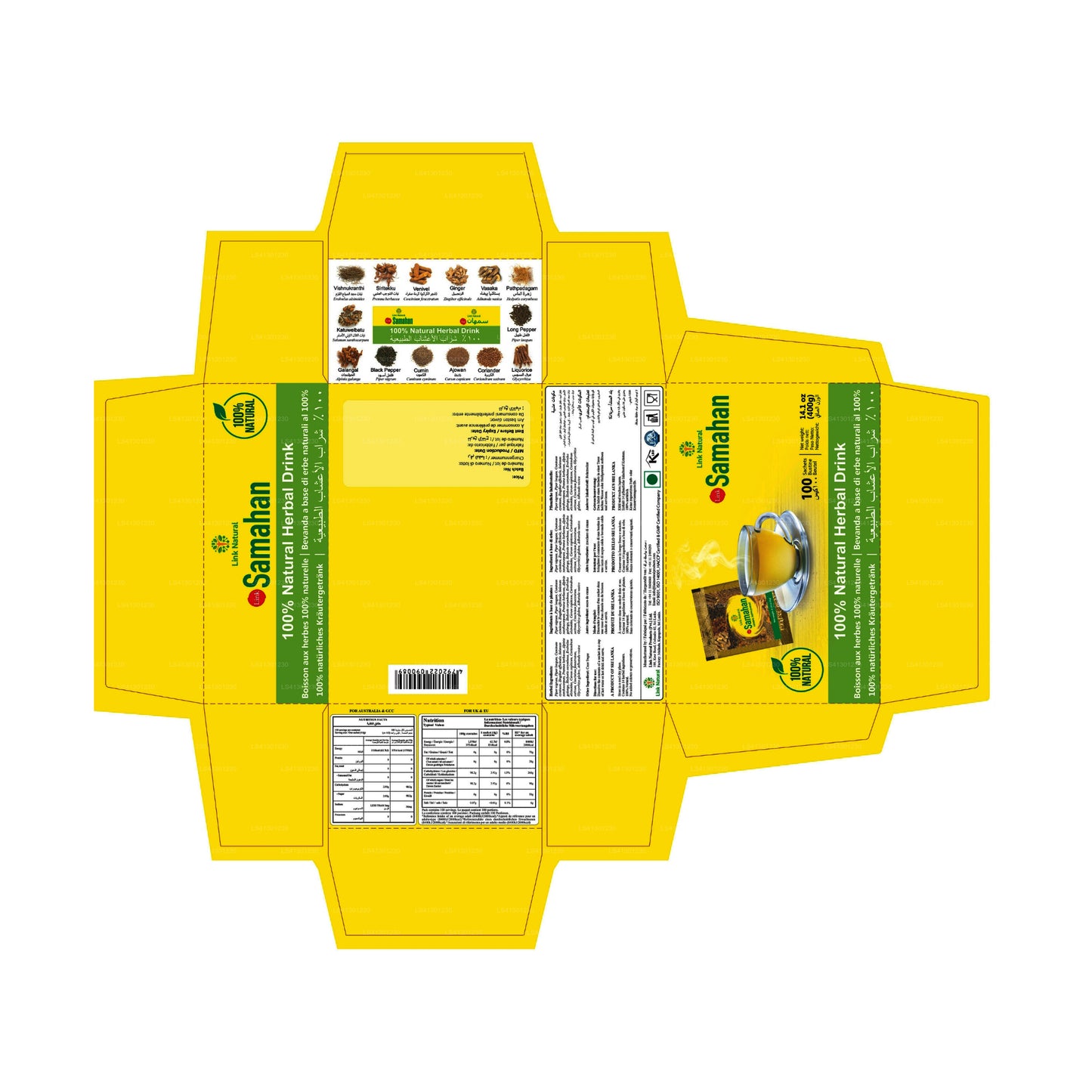 समाहन को लिंक करें