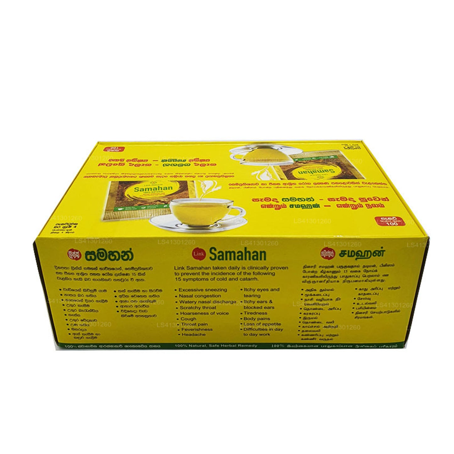 समाहन को लिंक करें