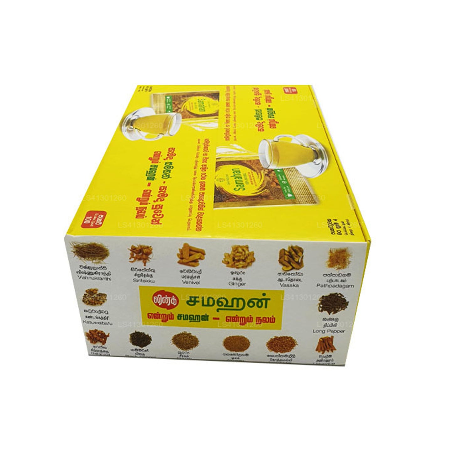 समाहन को लिंक करें