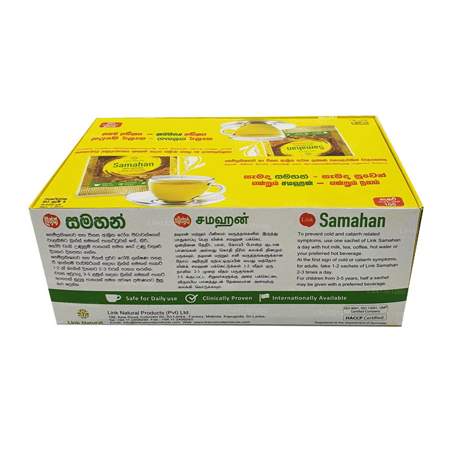 समाहन को लिंक करें