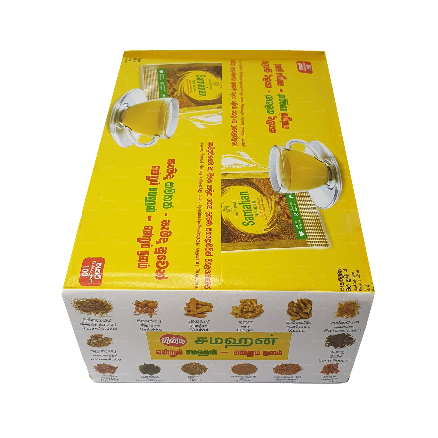 समाहन को लिंक करें