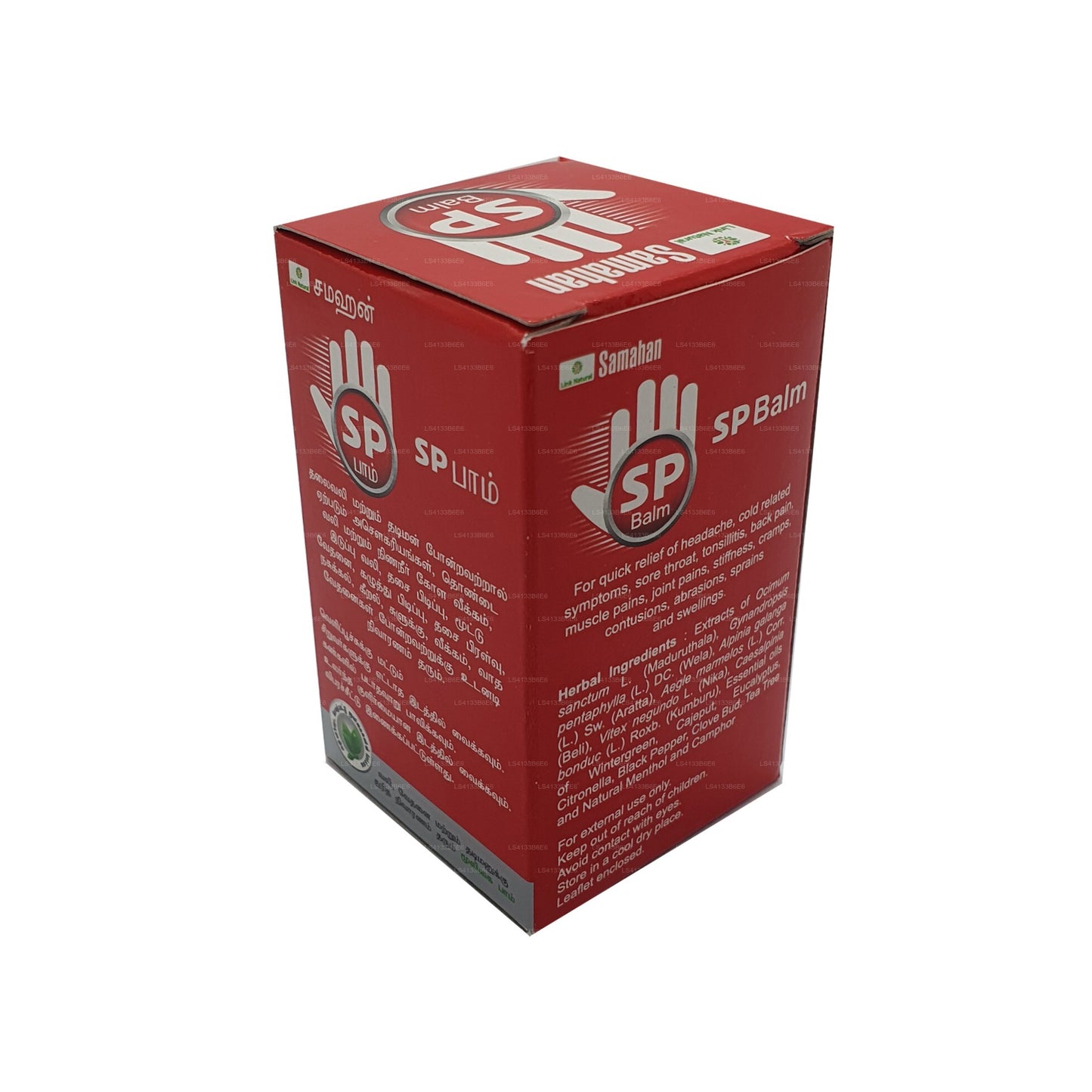 लिंक समाहन एसपी बाम